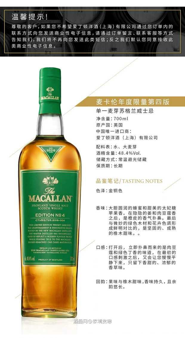 这款麦卡伦怎么样 好喝吗