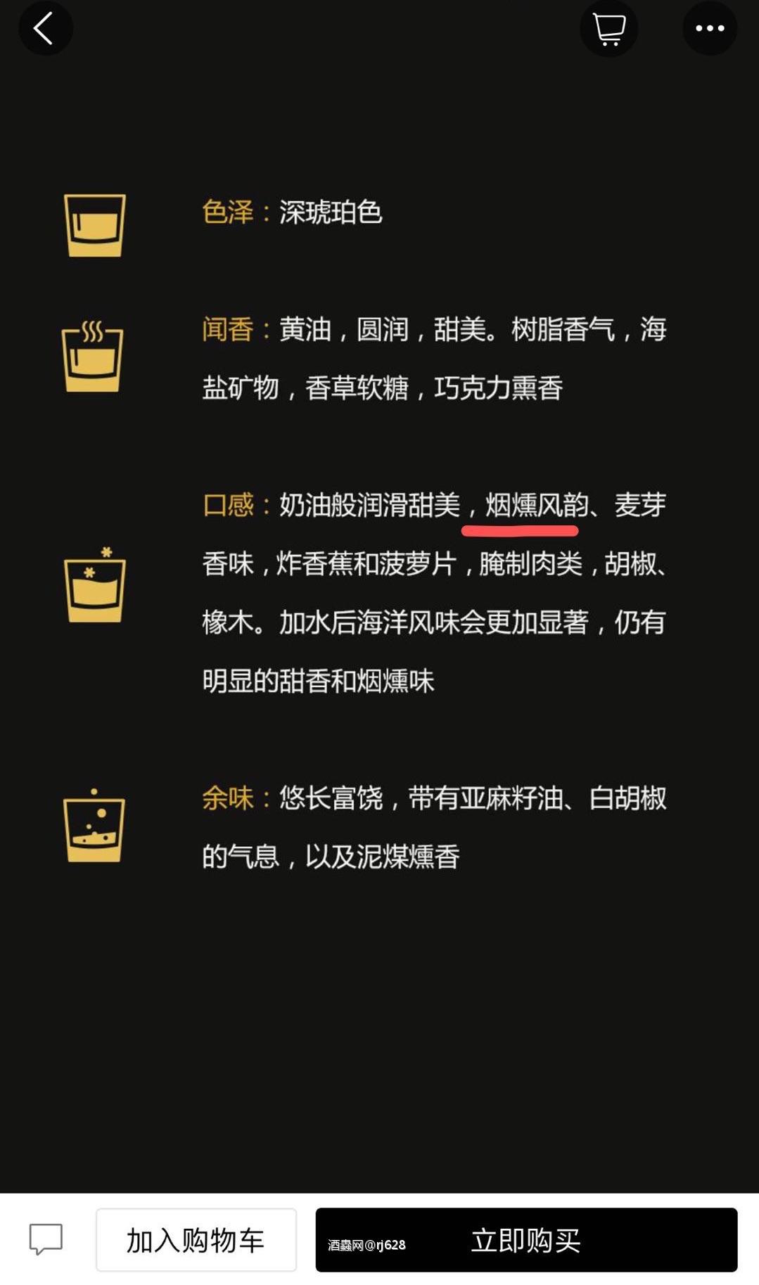 酒虫的烟xun味儿很重啊<img src='https://sdata.whiskyworm.com/xcxpics/emoji_4.png' class='emoji' />