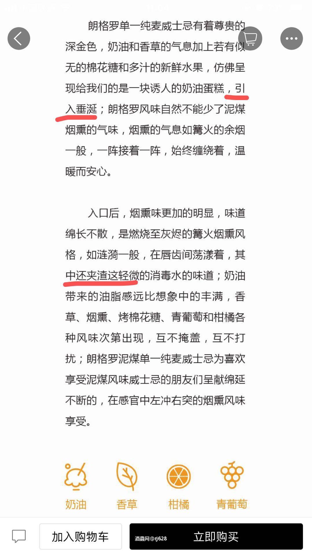 酒虫的烟xun味儿很重啊<img src='https://sdata.whiskyworm.com/xcxpics/emoji_4.png' class='emoji' />