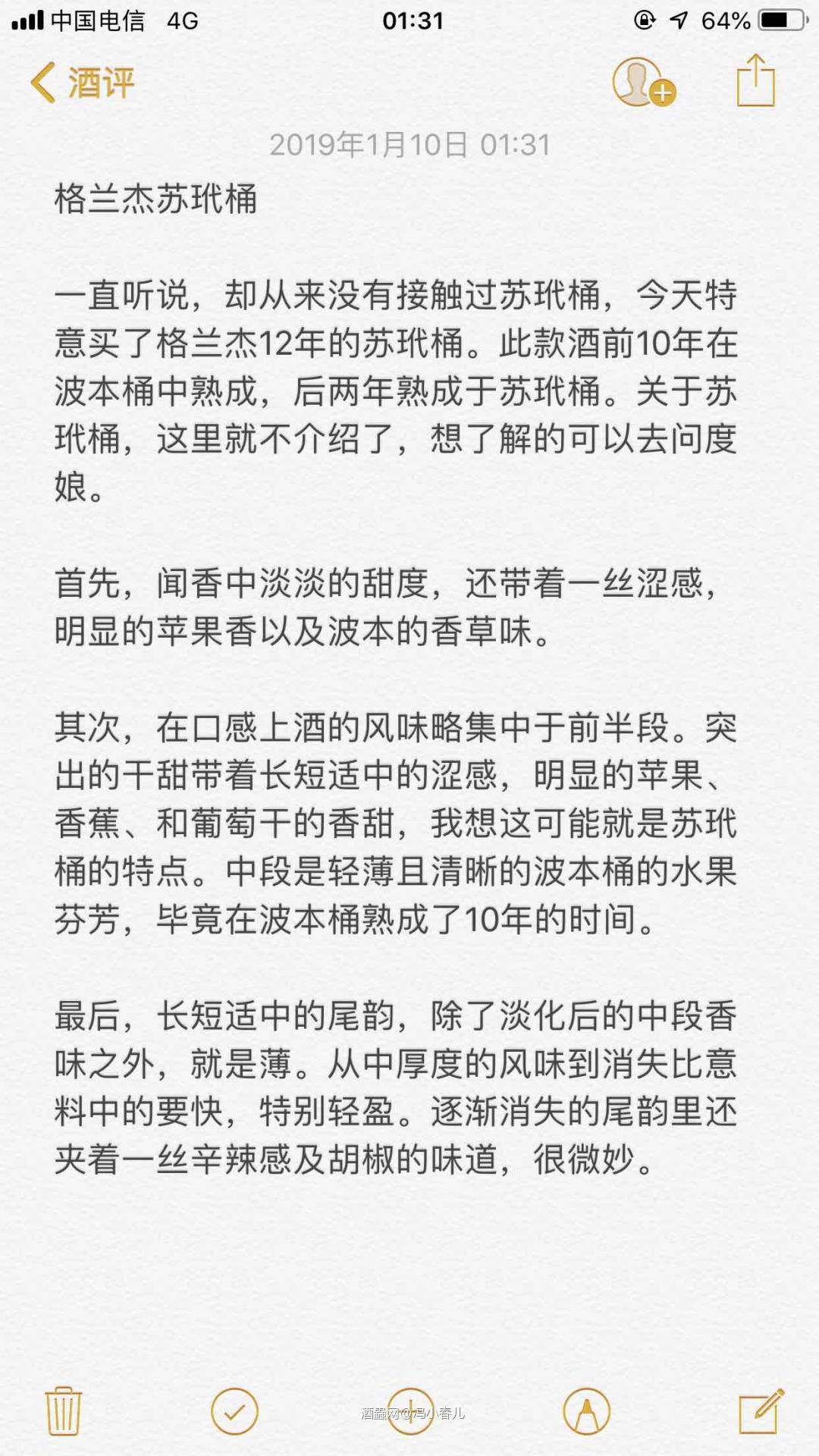 一篇关于“苏玳桶”的简单测评