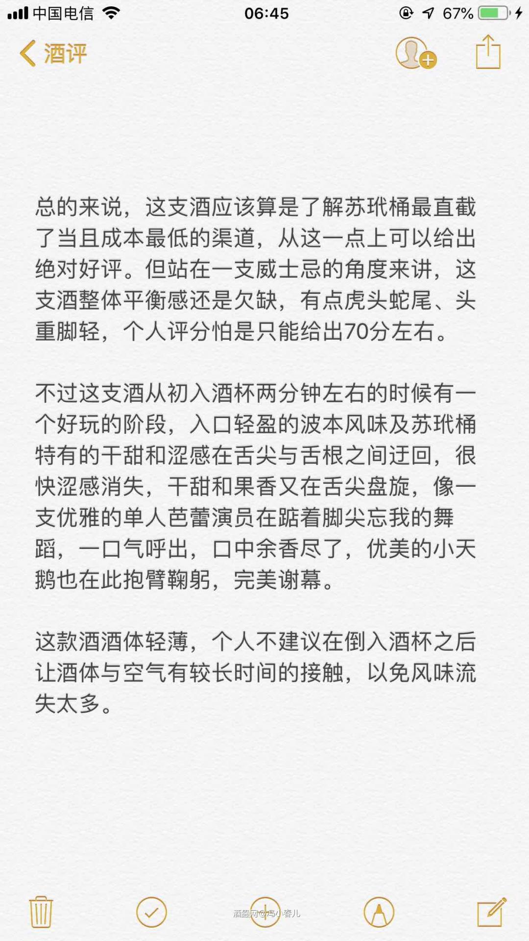 一篇关于“苏玳桶”的简单测评