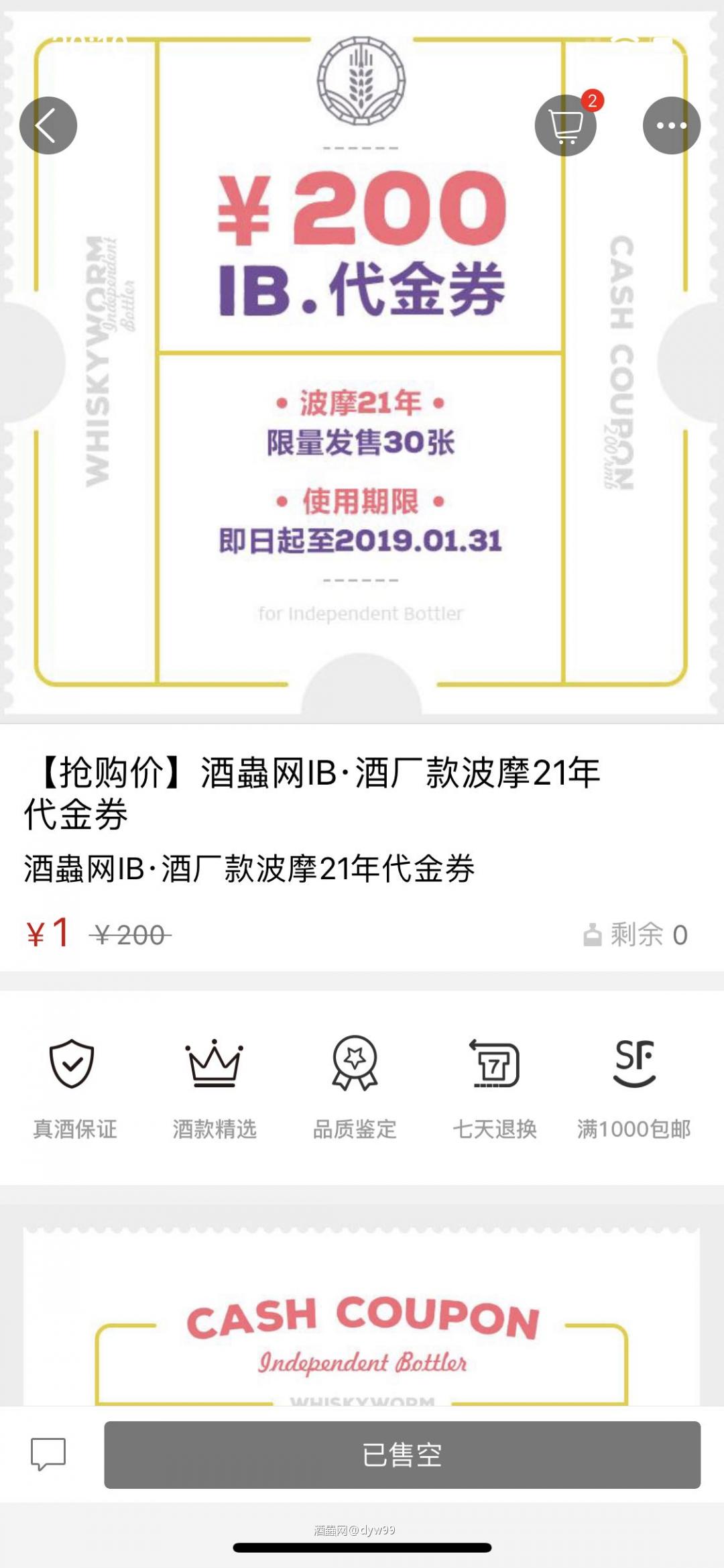 这个这么抢手啊