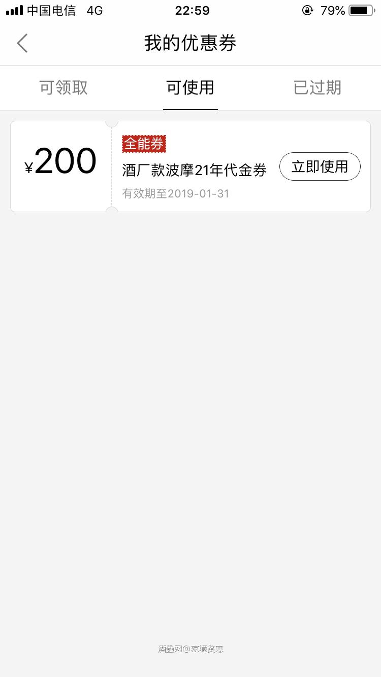 你好 你有一张优惠券待领取