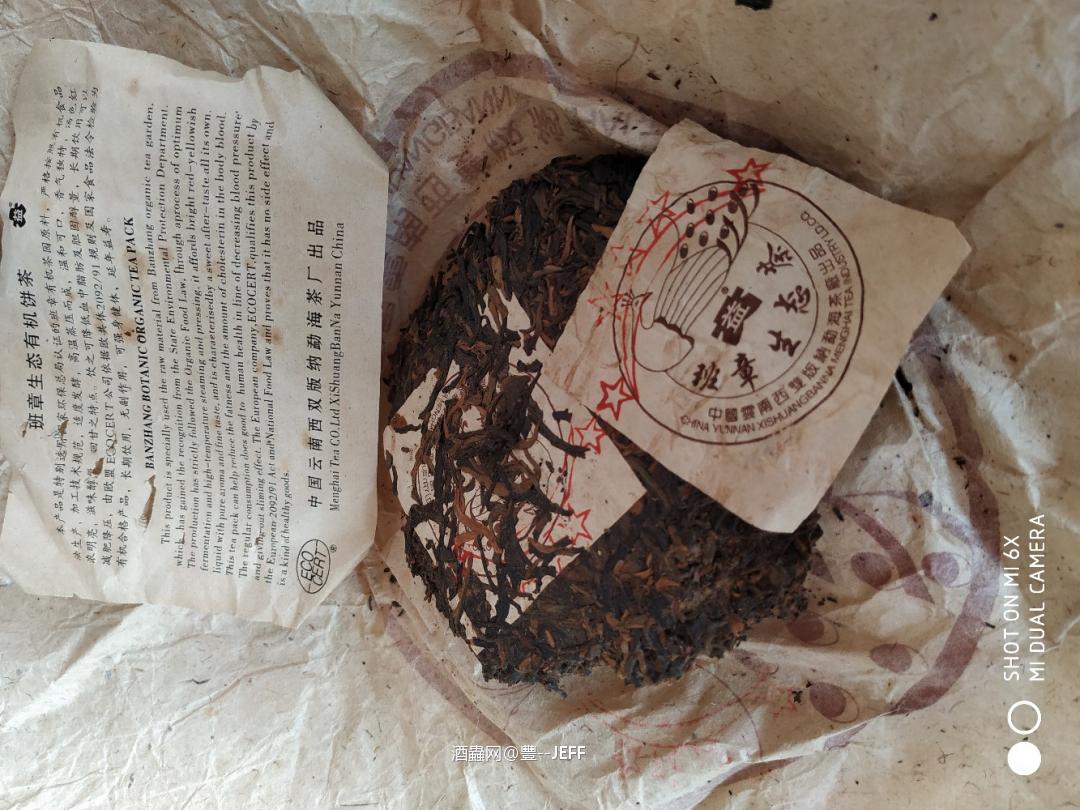 白天品茶，五星班章，懂的自然懂