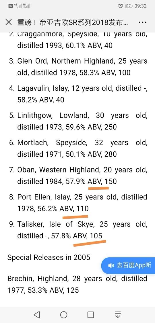 这么看起来，Oban其实相当贵