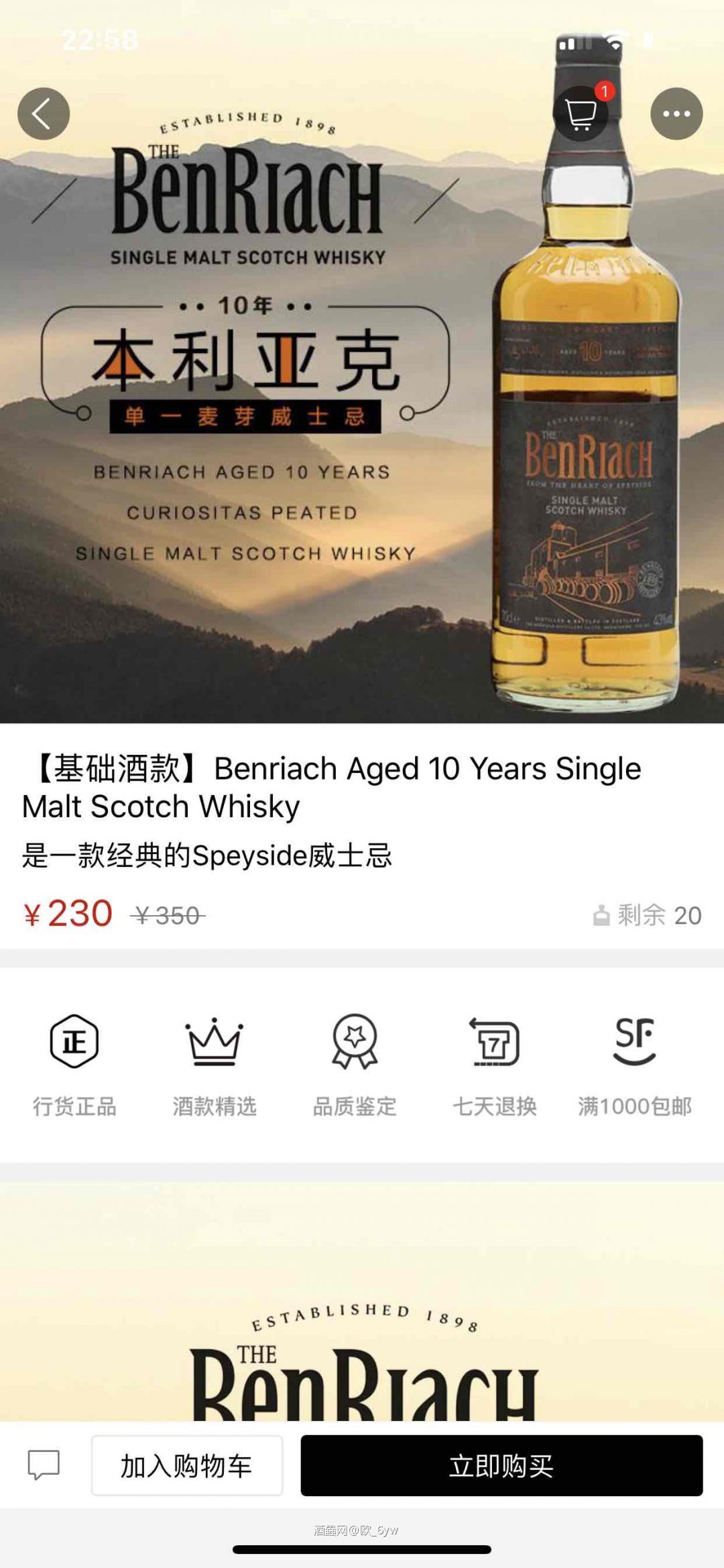我可以知道这个盲品分享瓶的答案吗？