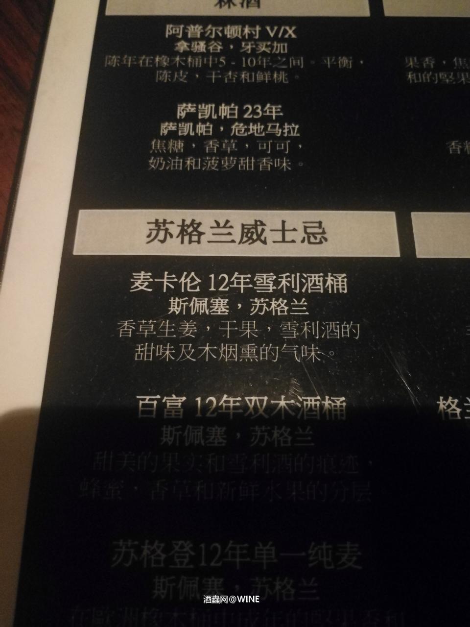澳门银河酒店麦卡伦吧3之三种相关鸡尾酒