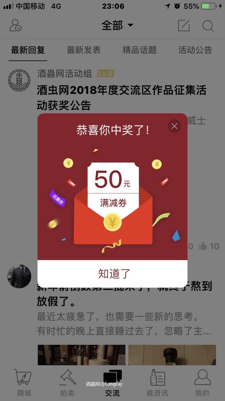 春节前的最后收瓶，又涨了一岁。 望2019诸君努力，诸事顺利！