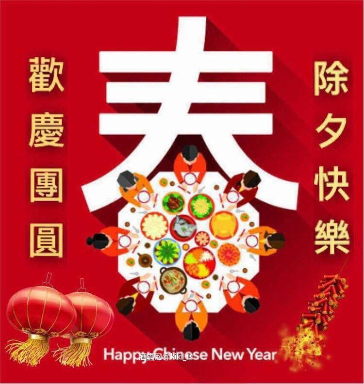 新年快樂🍾️🍾️🍾️～～～