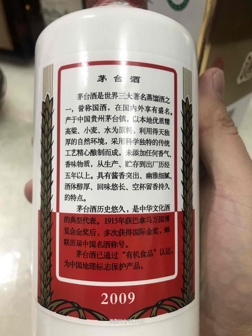 二三十年的茅台前几年都喝了，哪知道现在茅台涨成这奶奶样，翻了翻只找到几瓶09年的，想了想用保鲜膜封上，浓三酱五就行，还是喝13年的吧。