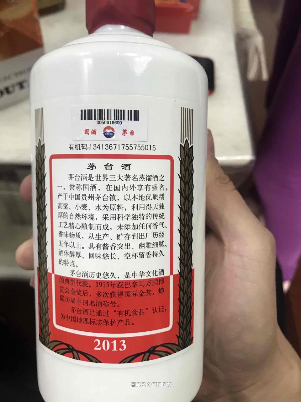 二三十年的茅台前几年都喝了，哪知道现在茅台涨成这奶奶样，翻了翻只找到几瓶09年的，想了想用保鲜膜封上，浓三酱五就行，还是喝13年的吧。