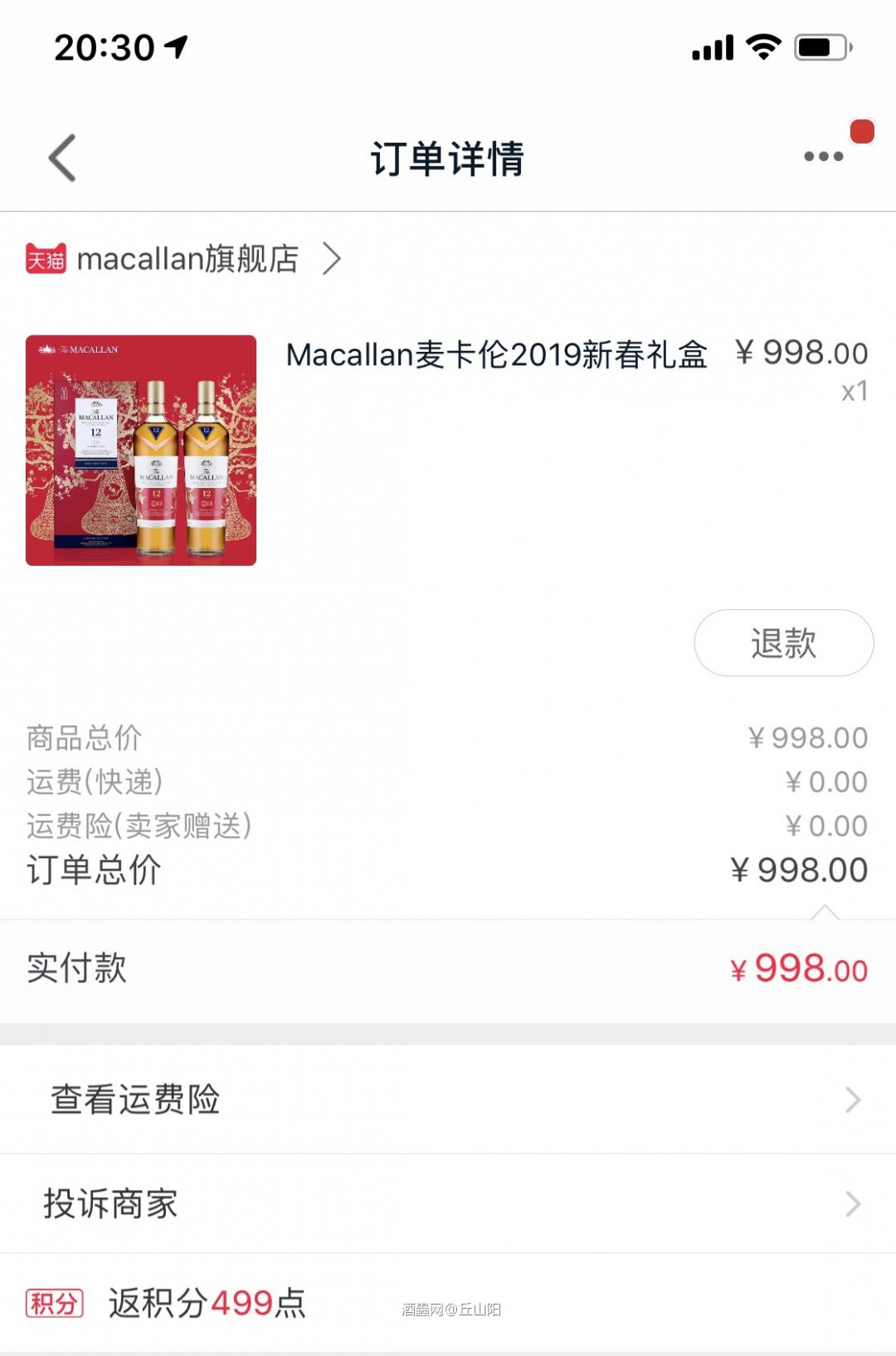 这玩意现在这么难买了吗？<img src='https://sdata.whiskyworm.com/xcxpics/emoji_23.png' class='emoji' />
