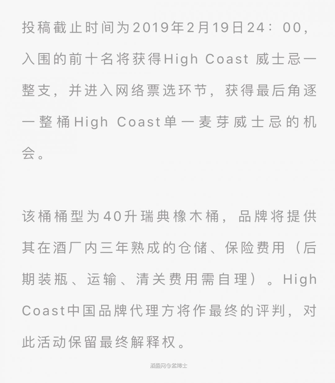 最大福利倒计时-起中文名字送整桶威士忌