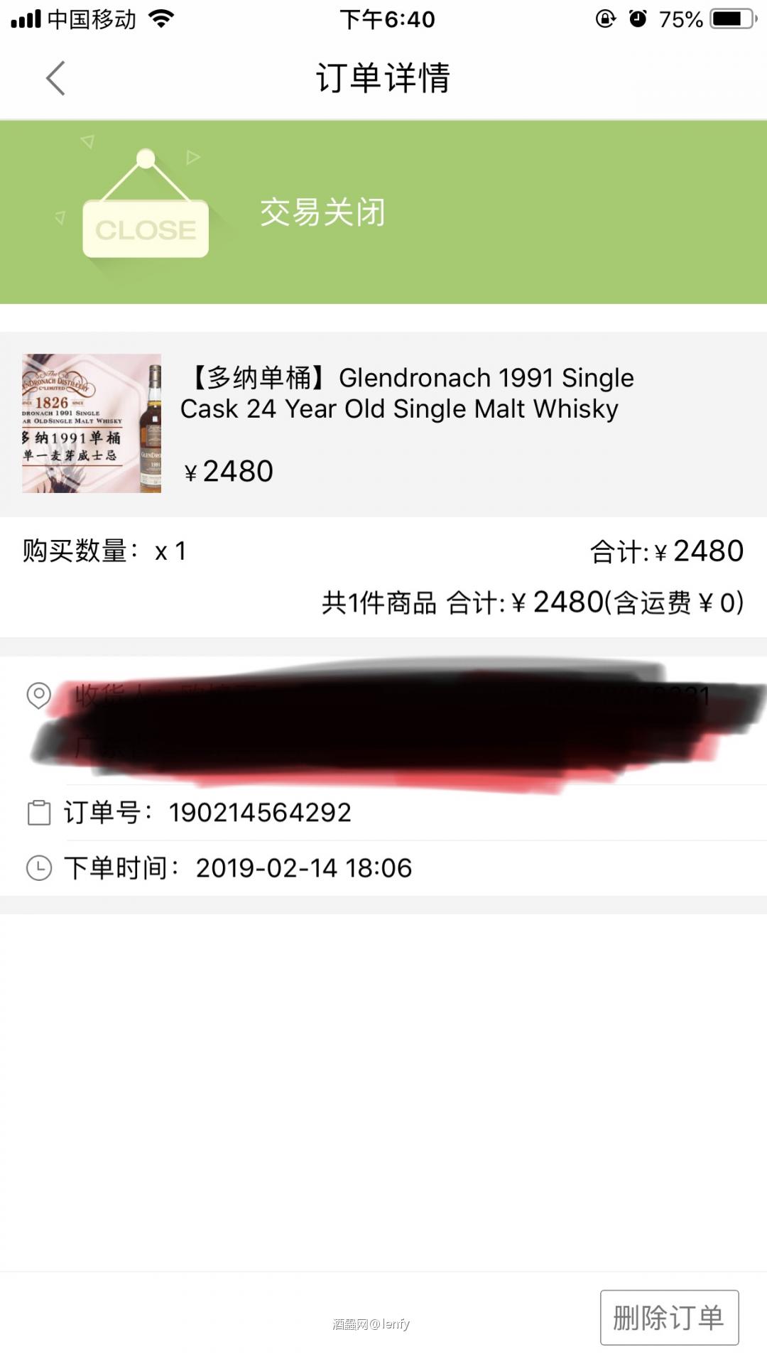 一言不合就取消订单？