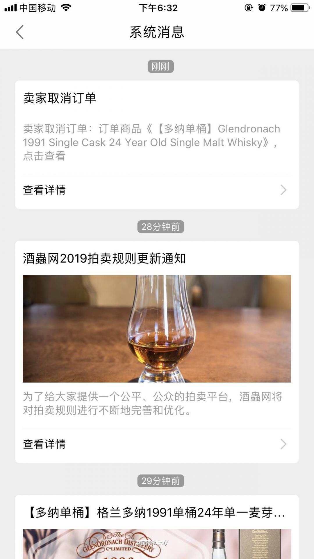 一言不合就取消订单？