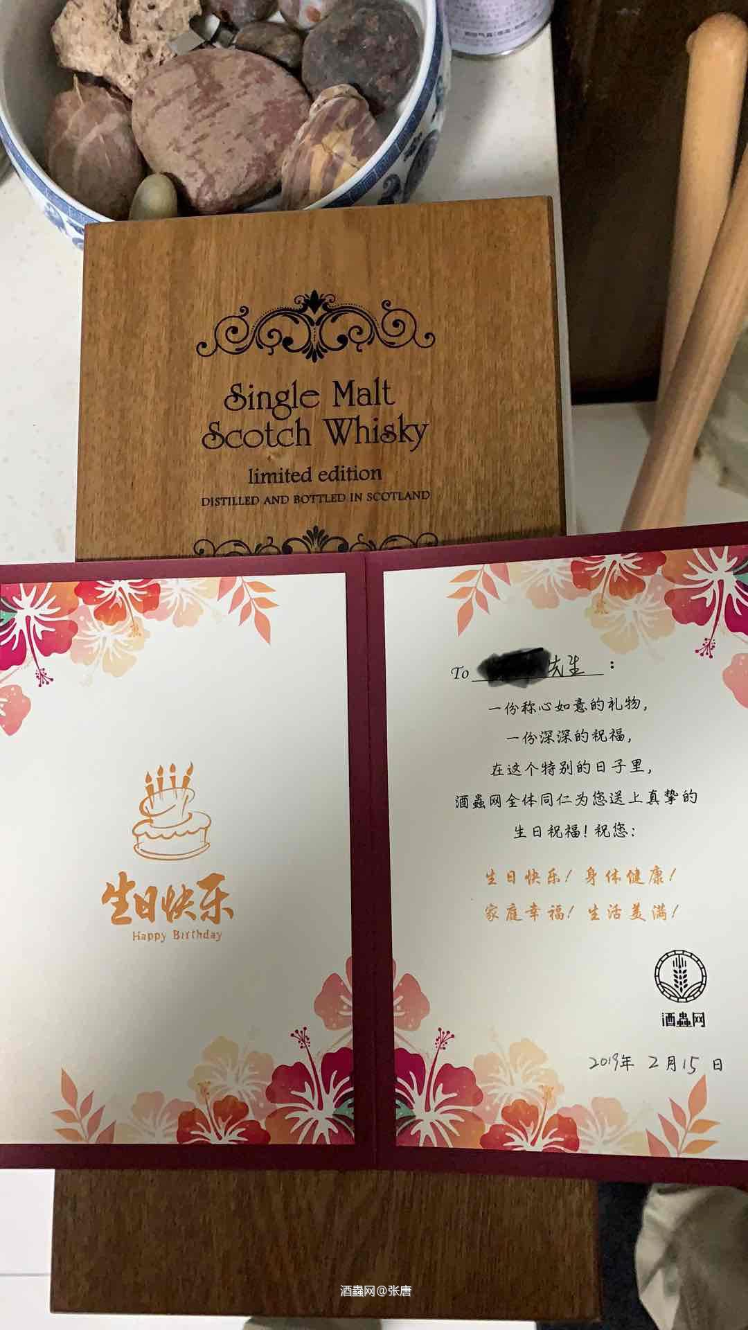 酒蟲的VIP值得拥有