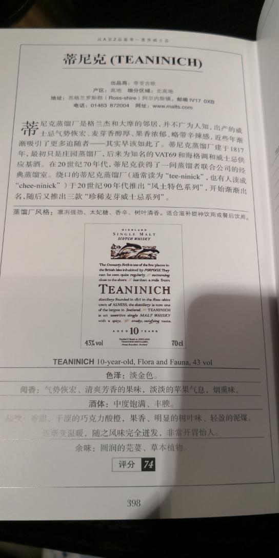 给大家推荐一些，滋补提神的威士忌😅