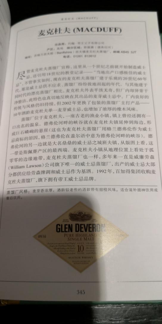 给大家推荐一些，滋补提神的威士忌😅