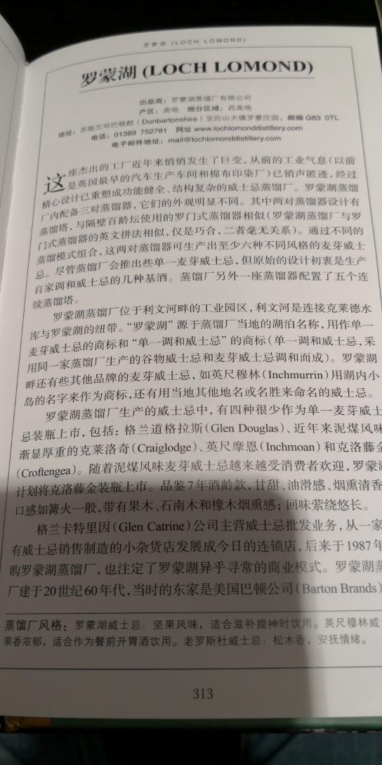 给大家推荐一些，滋补提神的威士忌😅