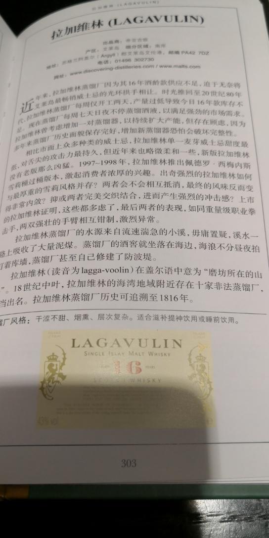 给大家推荐一些，滋补提神的威士忌😅