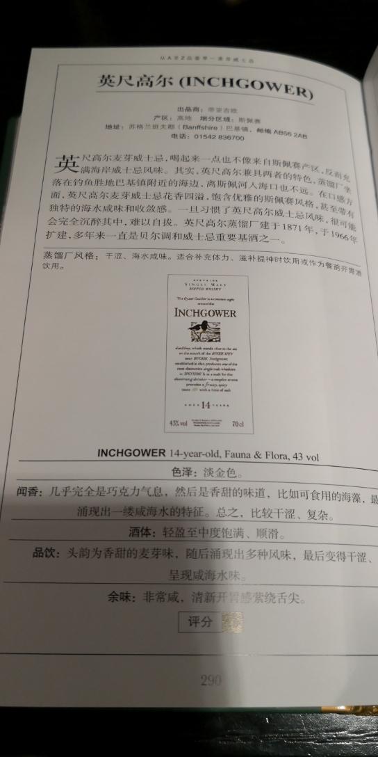 给大家推荐一些，滋补提神的威士忌😅