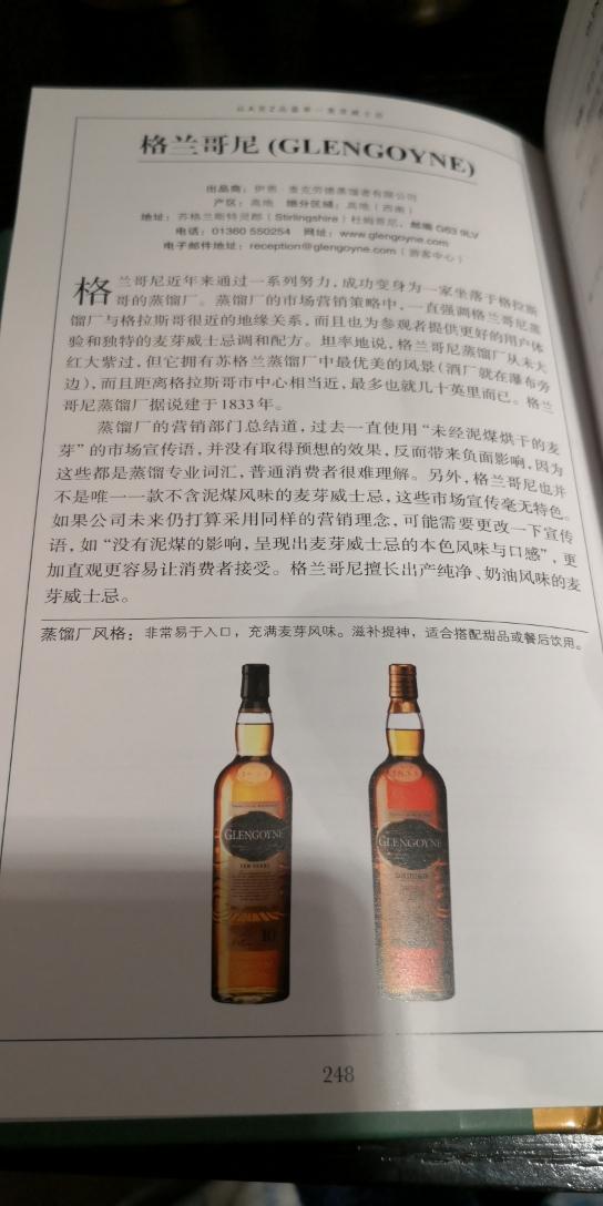 给大家推荐一些，滋补提神的威士忌😅