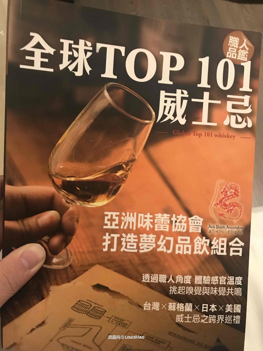 亚洲味蕾协会-杨良基🙏