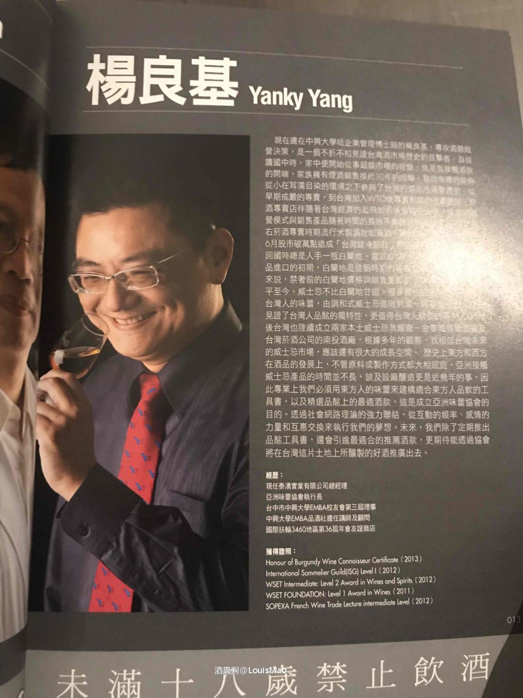 亚洲味蕾协会-杨良基🙏