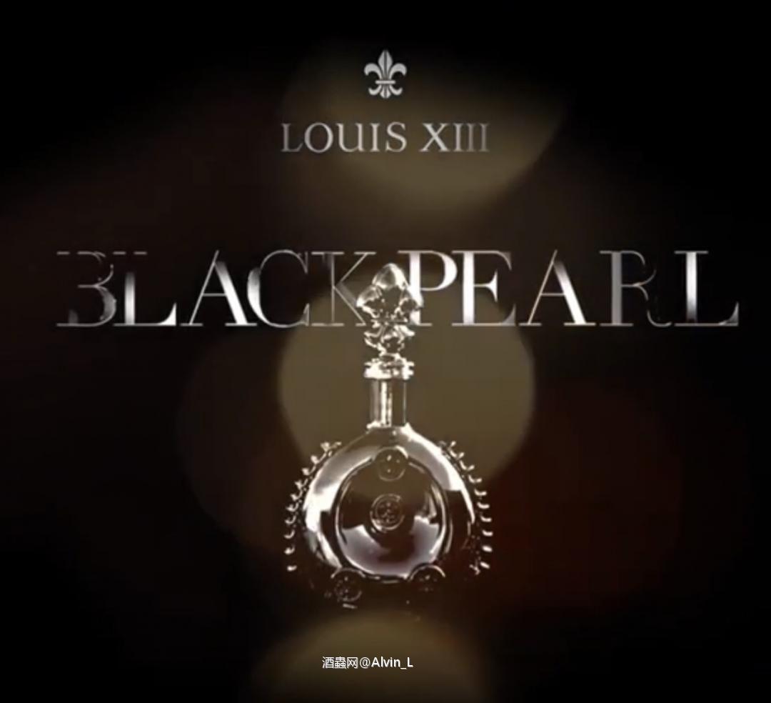 《2019路易十三黑珍珠最新限量版》