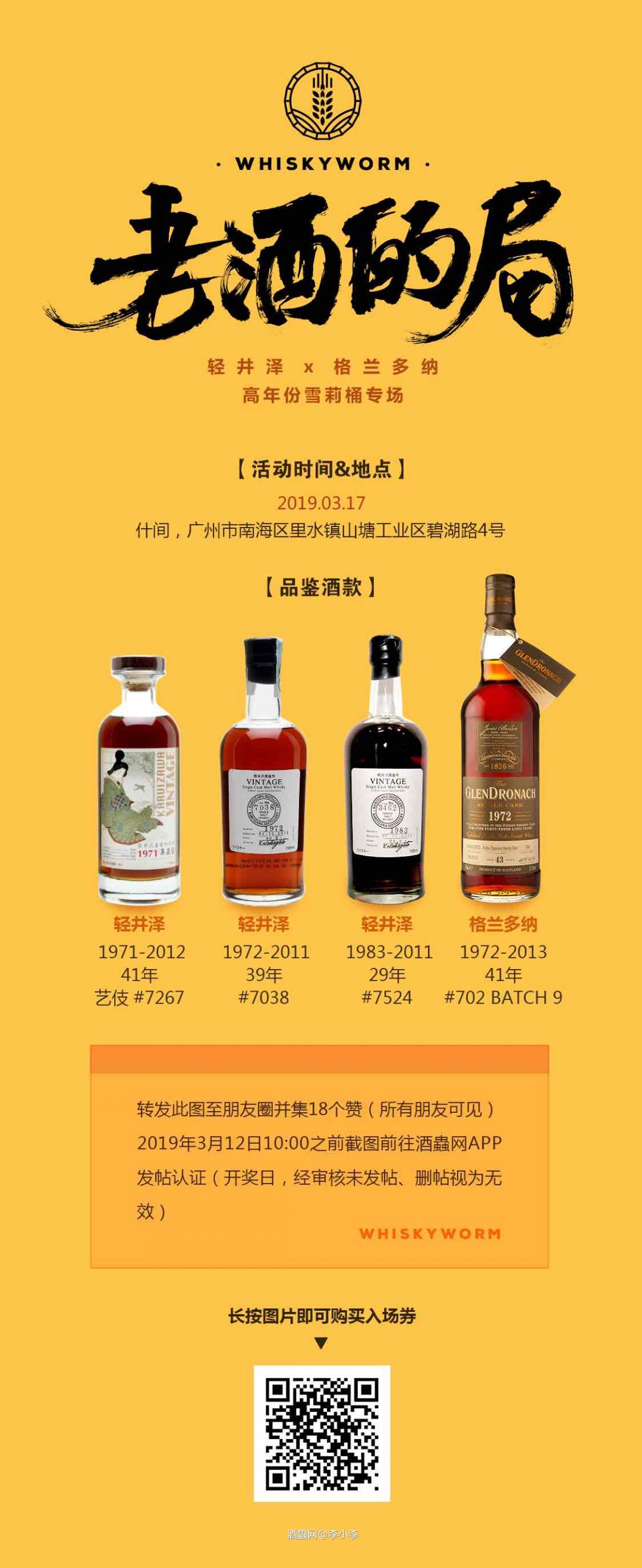 赠送一个席位<img src='https://sdata.whiskyworm.com/xcxpics/emoji_5.png' class='emoji' />