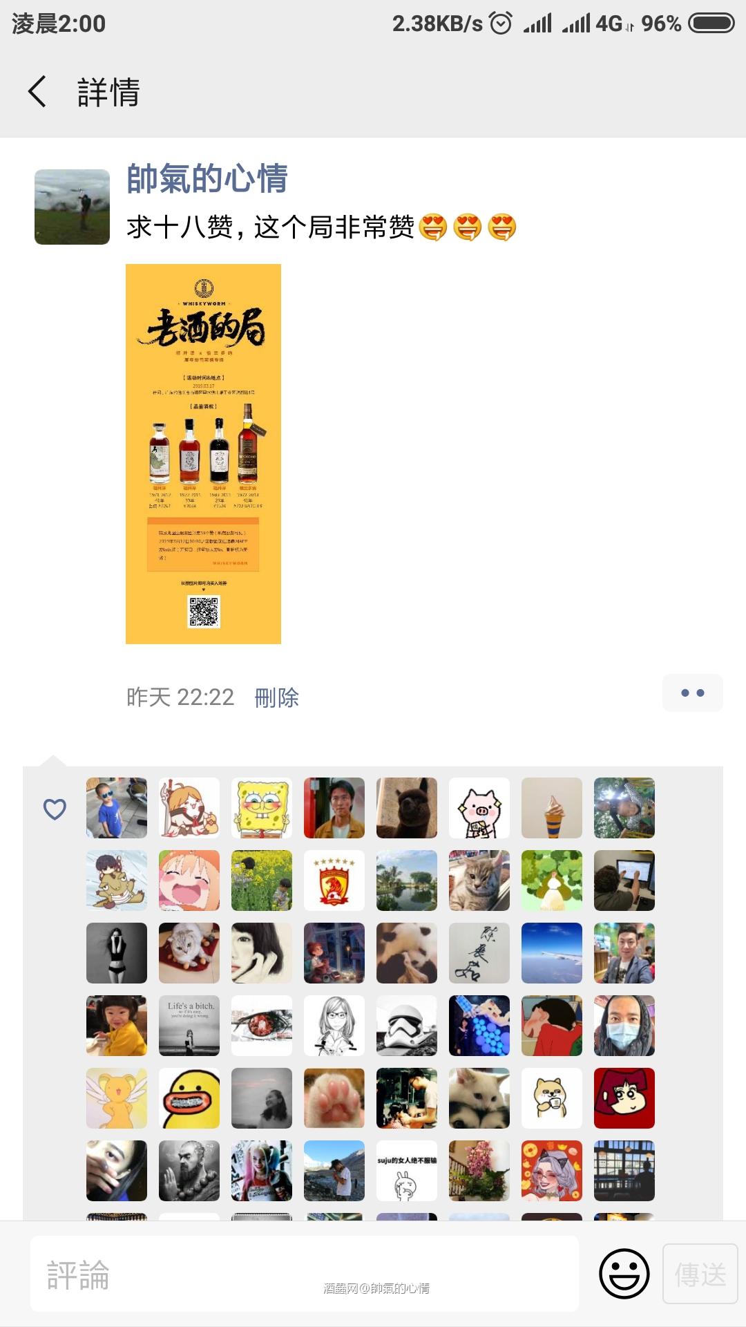 58个赞求抽中诚意满满我喝不起的老酒的局