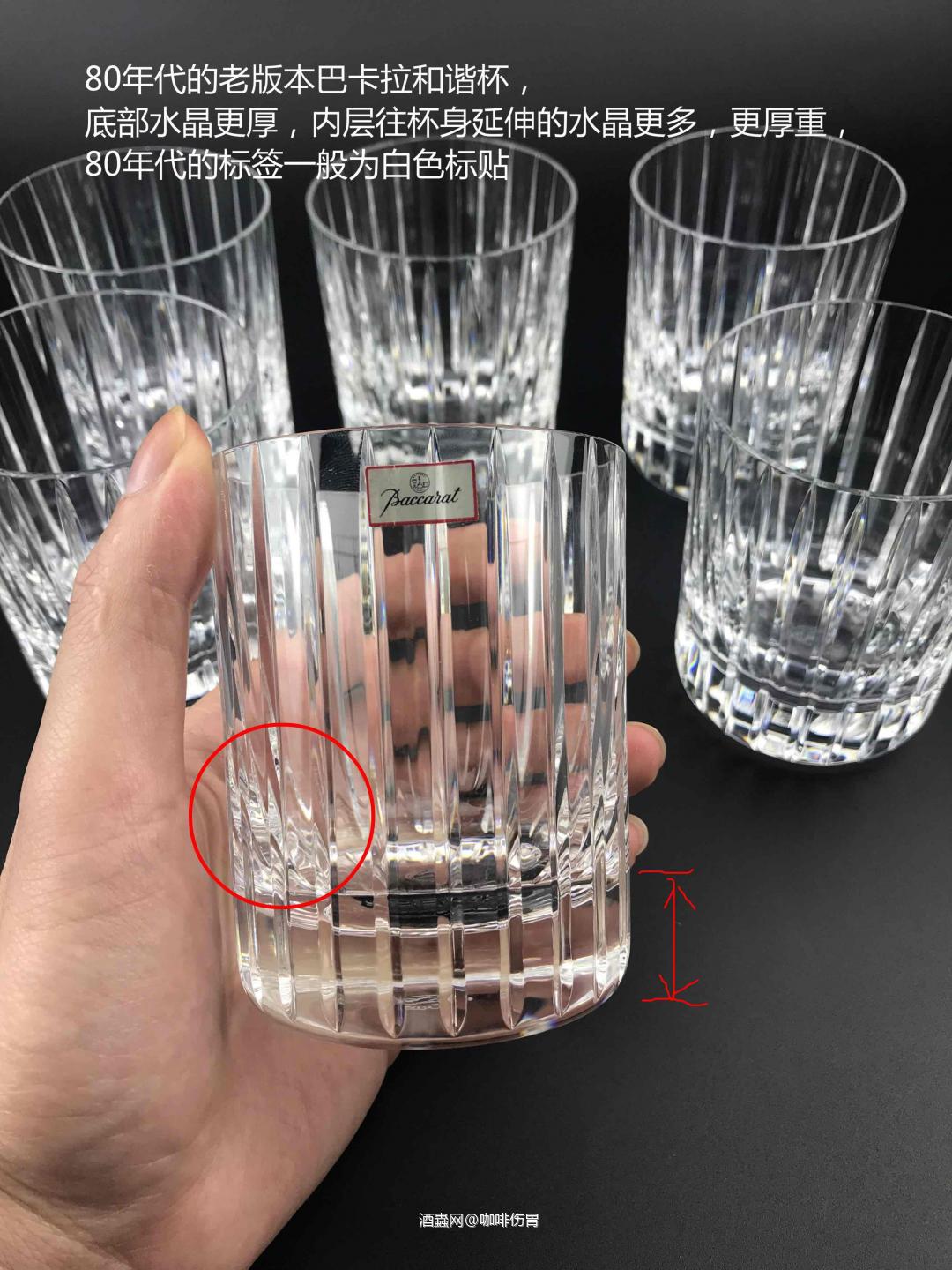 巴卡拉Baccarat和谐杯不同年份个人见解