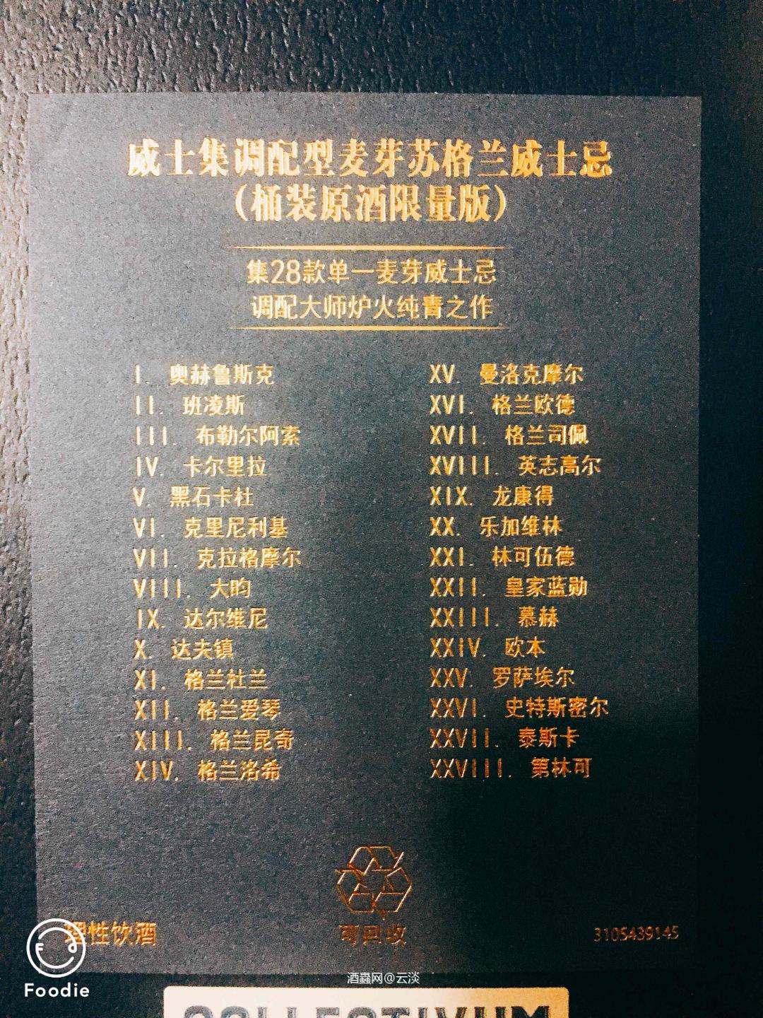 现在隔几天就能收到酒友推荐的酒，据说蛮有意思的<img src='https://sdata.whiskyworm.com/xcxpics/emoji_21.png' class='emoji' />我发现酒厂标的地图少一瓶拼不上<img src='https://sdata.whiskyworm.com/xcxpics/emoji_45.png' class='emoji' />