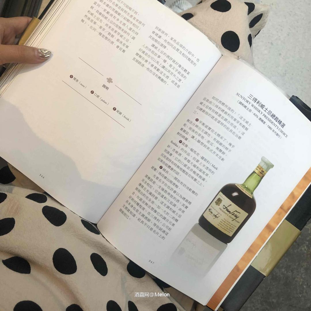 断断续续刷完了《日本威士忌全书》