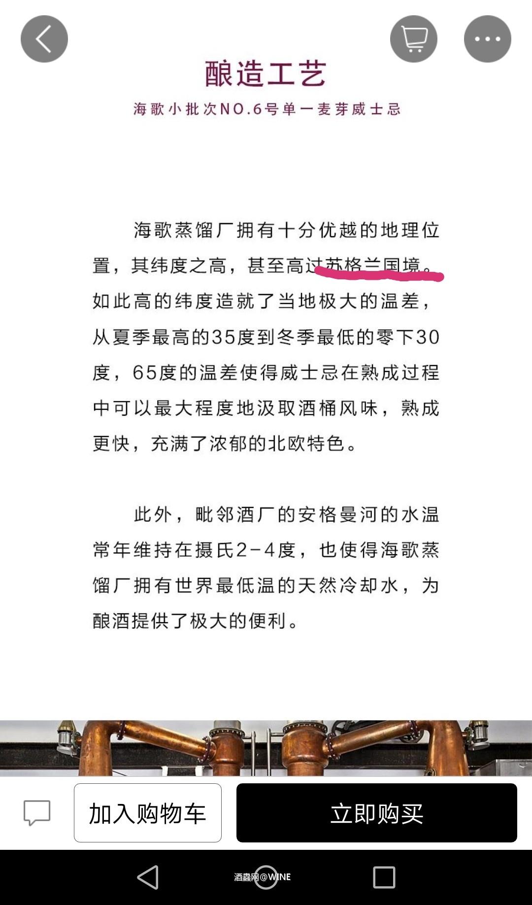 酒虫与《勇敢的心》