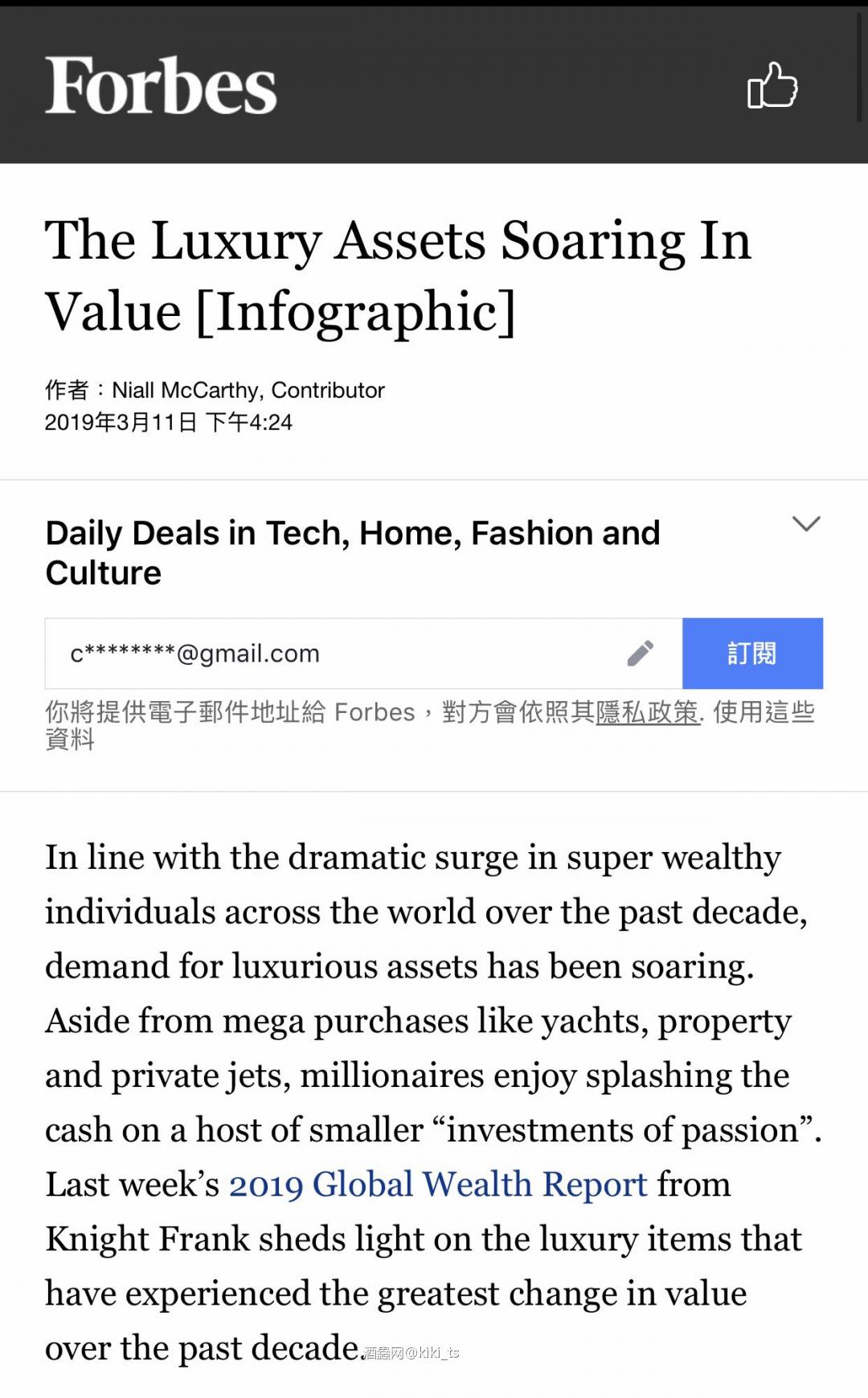 奢侈資產價值飆升[信息圖] Google 翻譯