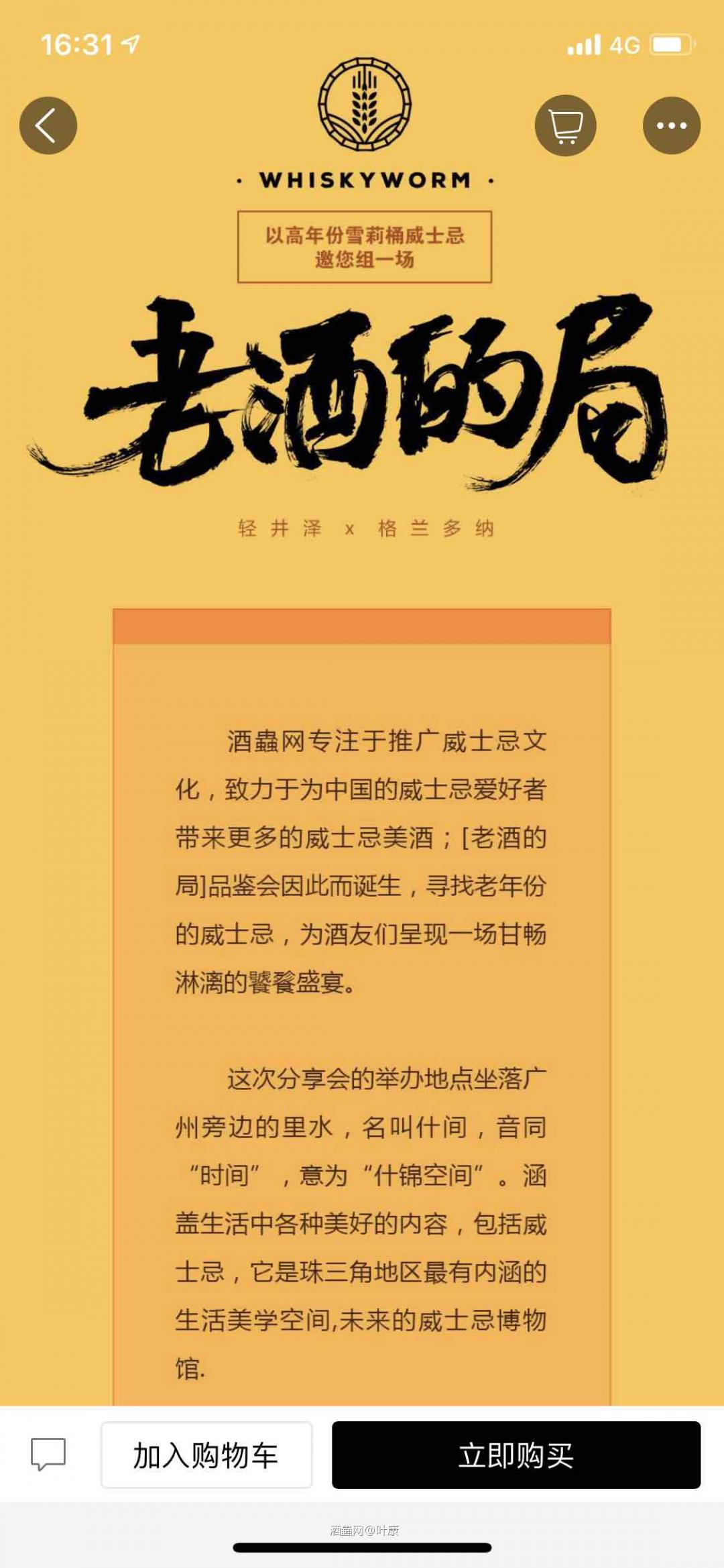 名额所剩无几，到时陪大家吃好喝好，还是贡献个神秘酒款[捂脸]已经亏到姥姥家了，万事开头难啊 有开头就好了[奋斗]