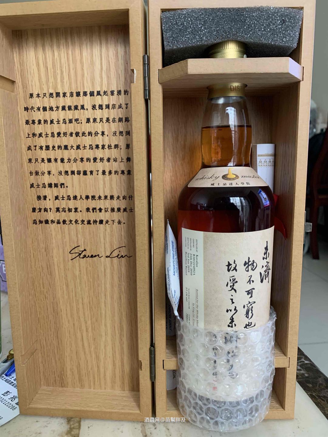 未濟，林一峰老師。威士忌達人學院最後一課，第十五課。