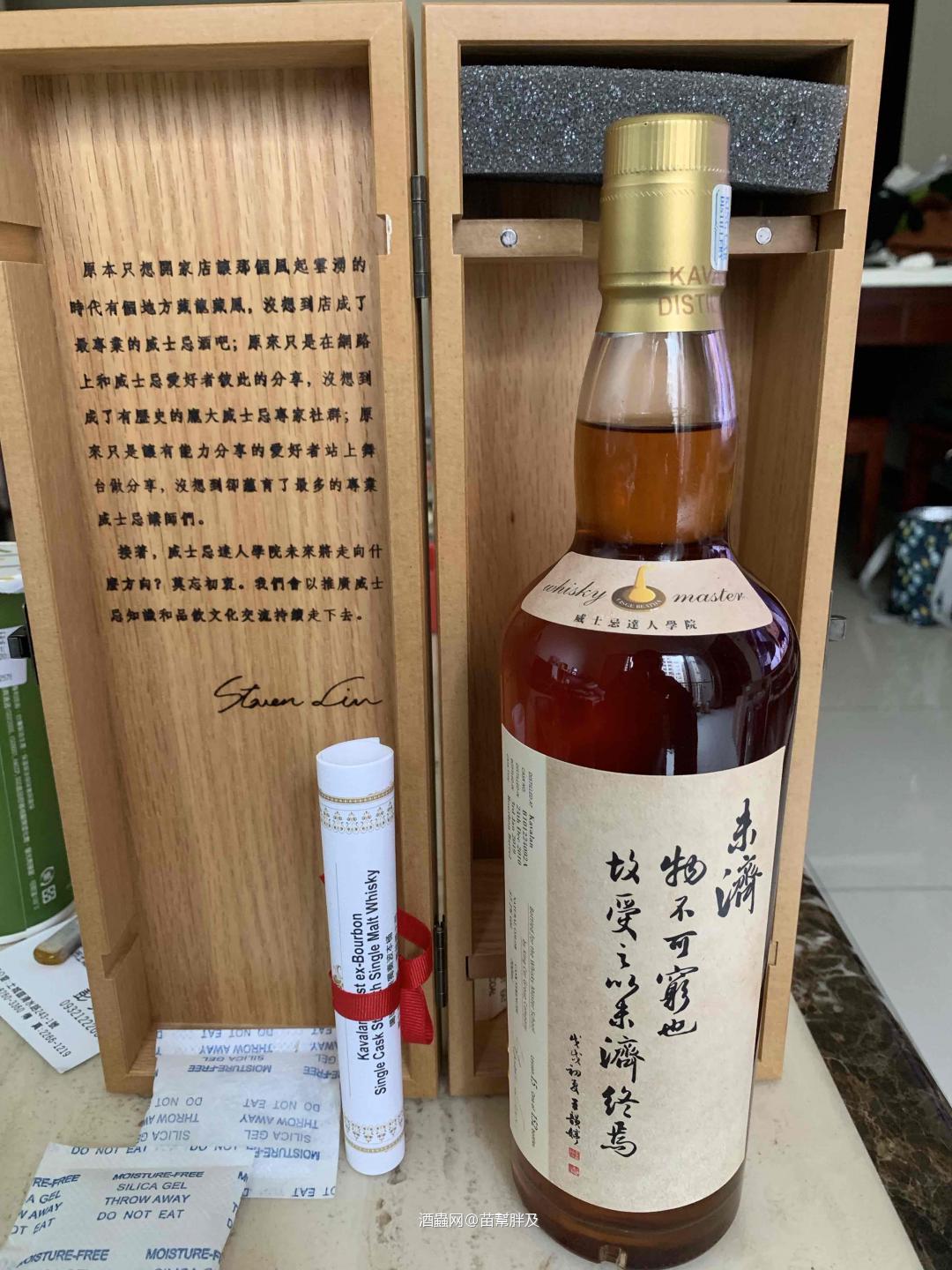 未濟，林一峰老師。威士忌達人學院最後一課，第十五課。