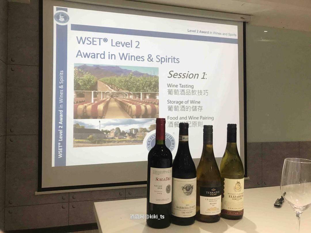 WSET第二級認證