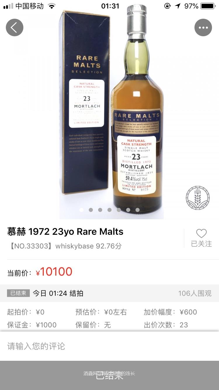 这支慕赫应该是国际版