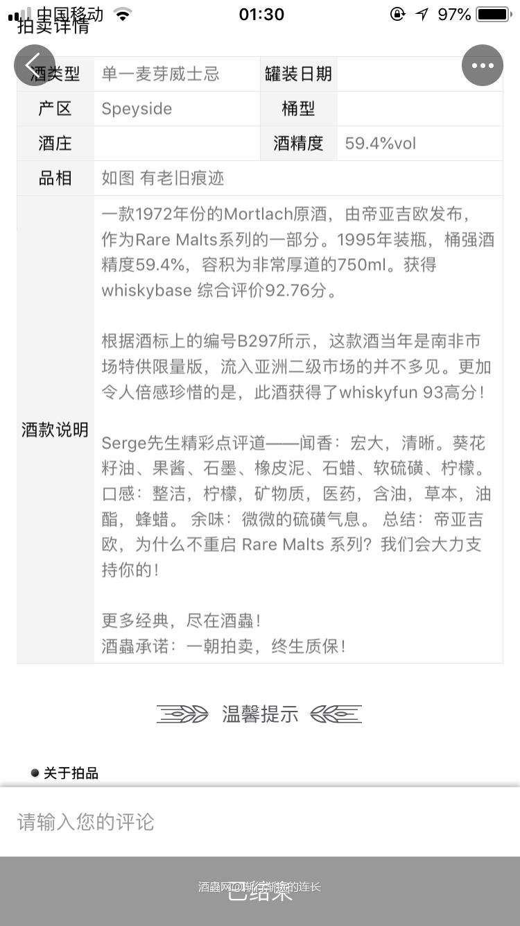 这支慕赫应该是国际版