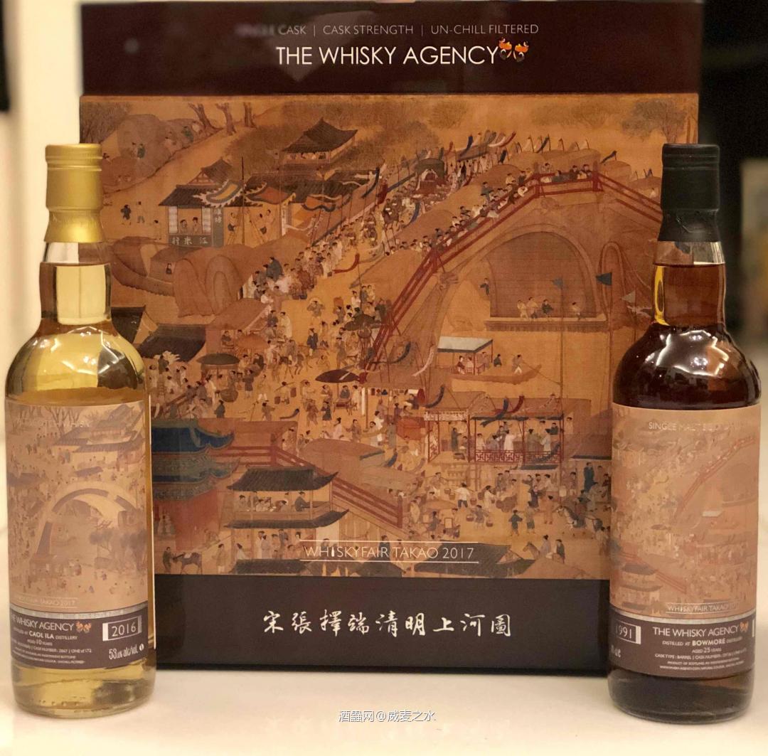 The Whisky Agency 清明上河图，全球限量172套！