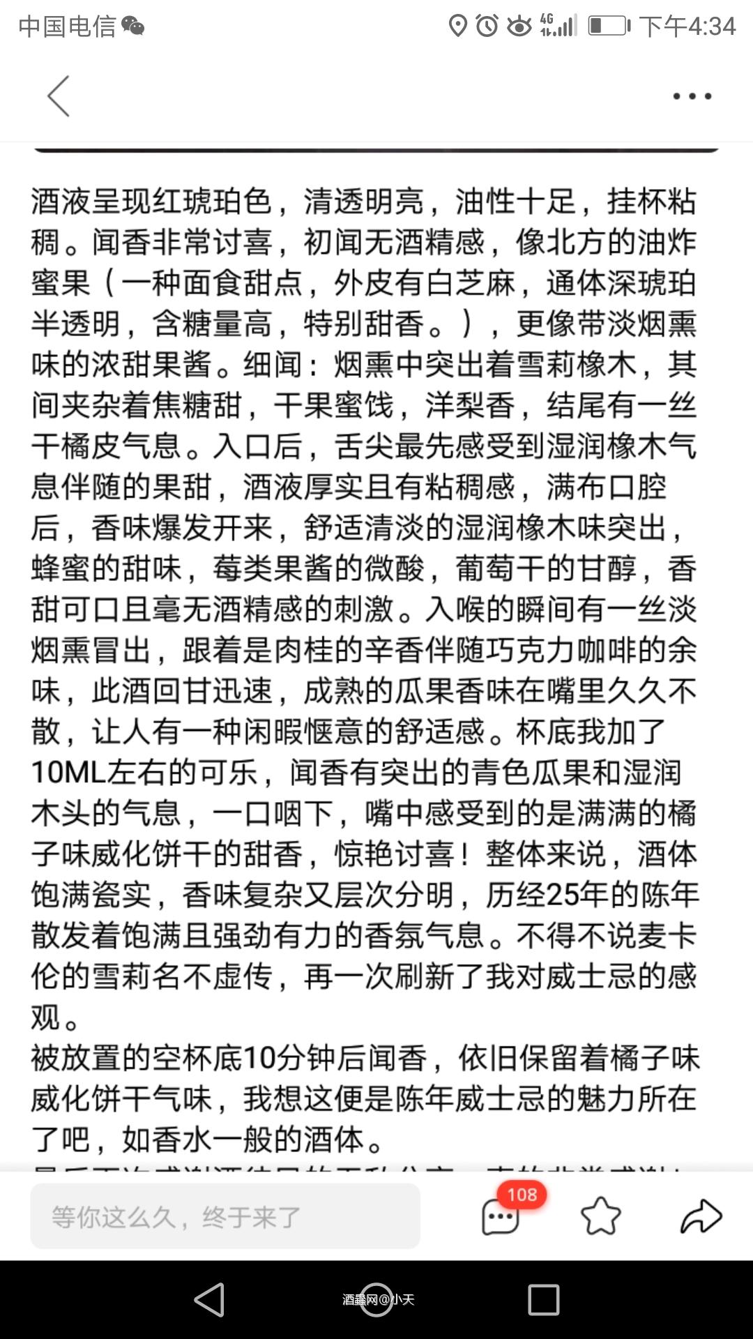 渣渣汤品鉴清瓶系列190324～不知名两款威士忌盲品品评