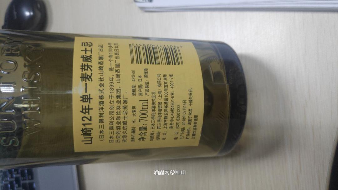 这瓶新酒今天晚上配北京铜锅涮肉！