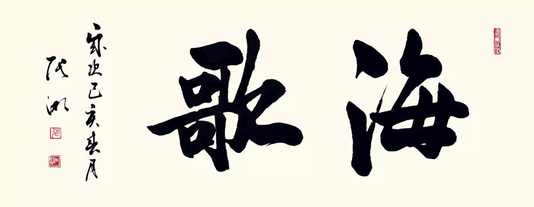 High Coast征名活动画上圆满句号，定名“海歌”！