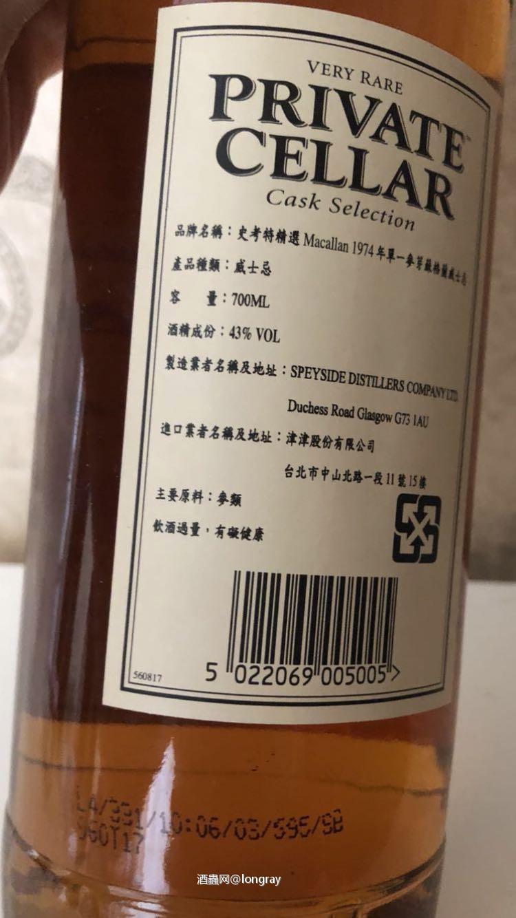 Macallan不知道是哪年装瓶的，74水线不理想。