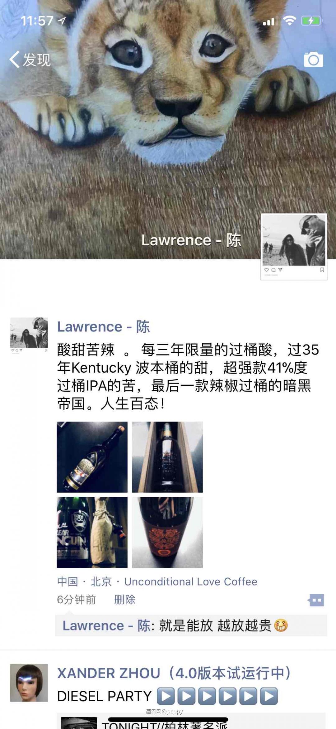 酸甜苦辣 人生百态！