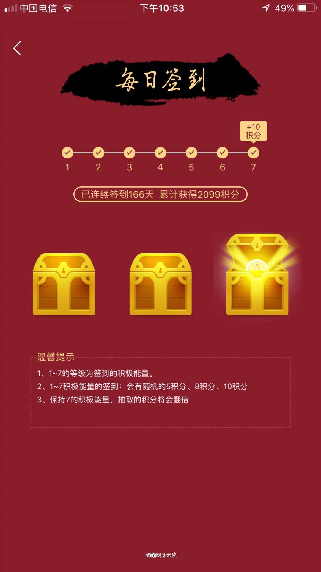 纪念下入坑100多天，自从酒虫入手第一只超行星，一发不可收拾，拆分享估计要拆会了<img src='https://sdata.whiskyworm.com/xcxpics/emoji_35.png' class='emoji' /><img src='https://sdata.whiskyworm.com/xcxpics/emoji_35.png' class='emoji' />