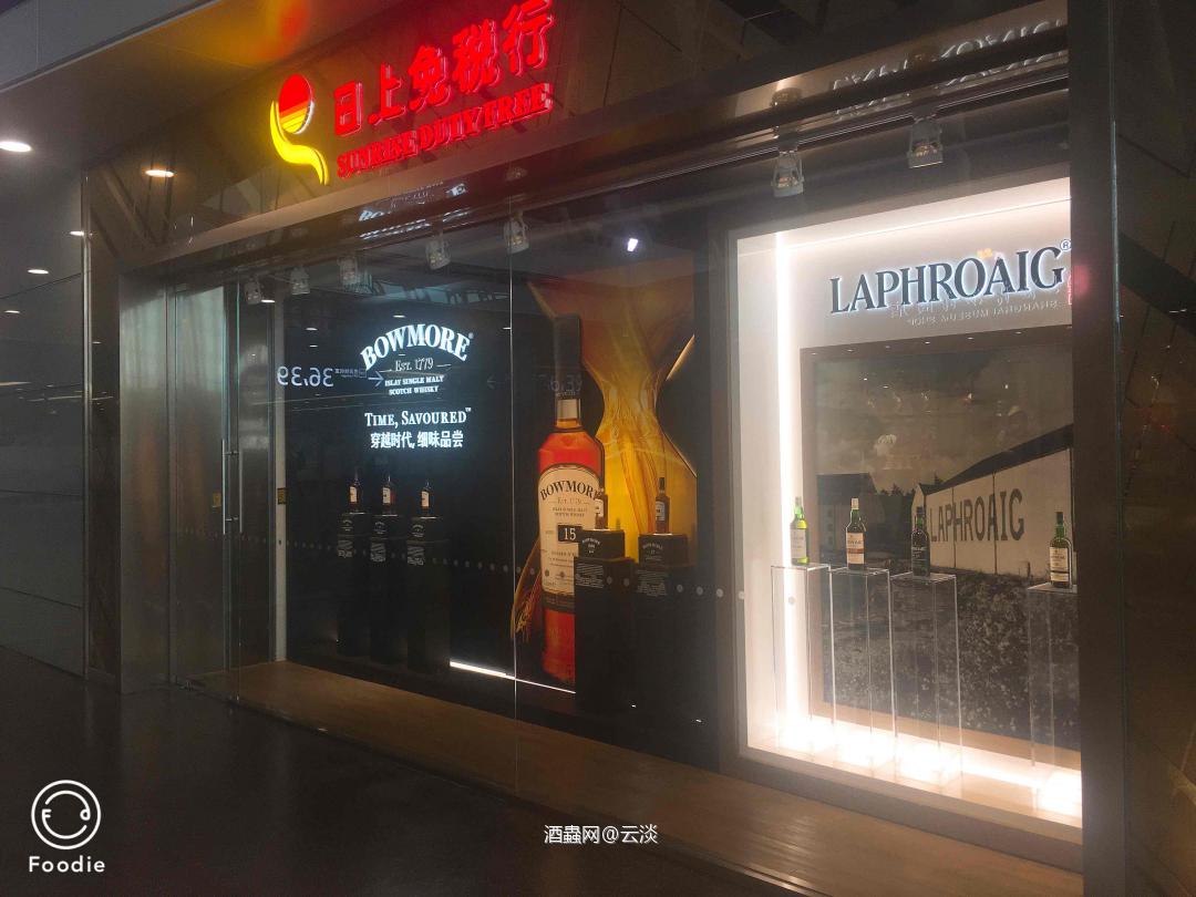 日上什么都没有，勿念！麦卡伦那款也没！看看岛上有惊喜没<img src='https://sdata.whiskyworm.com/xcxpics/emoji_29.png' class='emoji' />